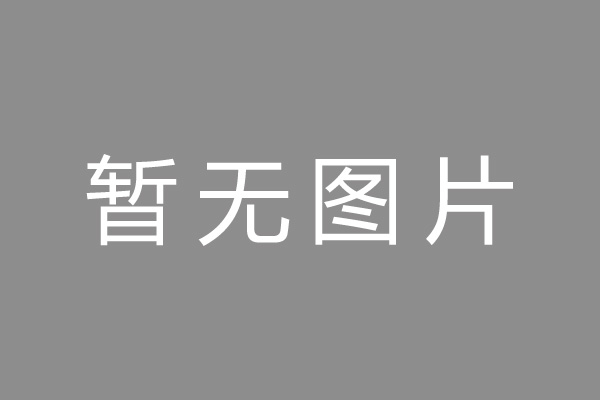 绍兴市车位贷款和房贷利率 车位贷款对比房贷